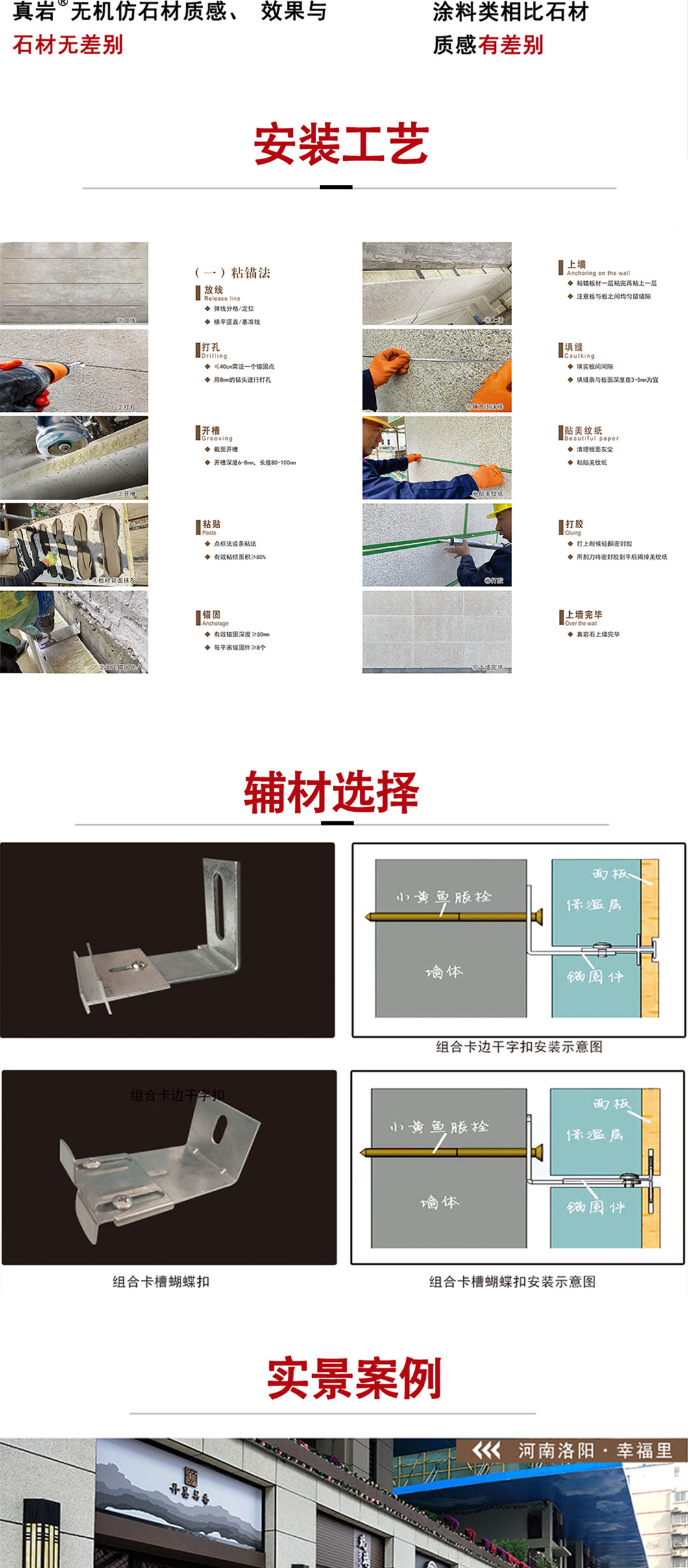 保温装饰一体板_04.jpg