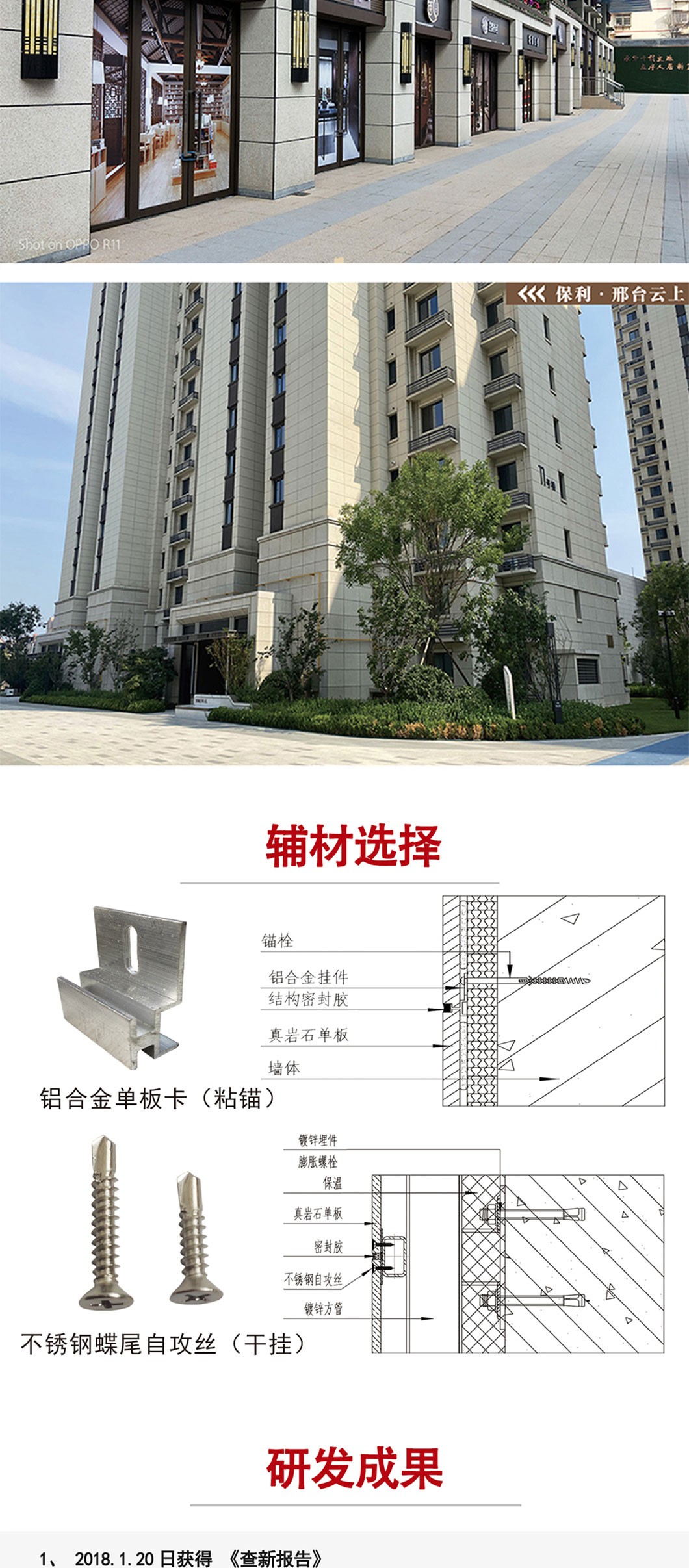保温装饰一体板_05.jpg
