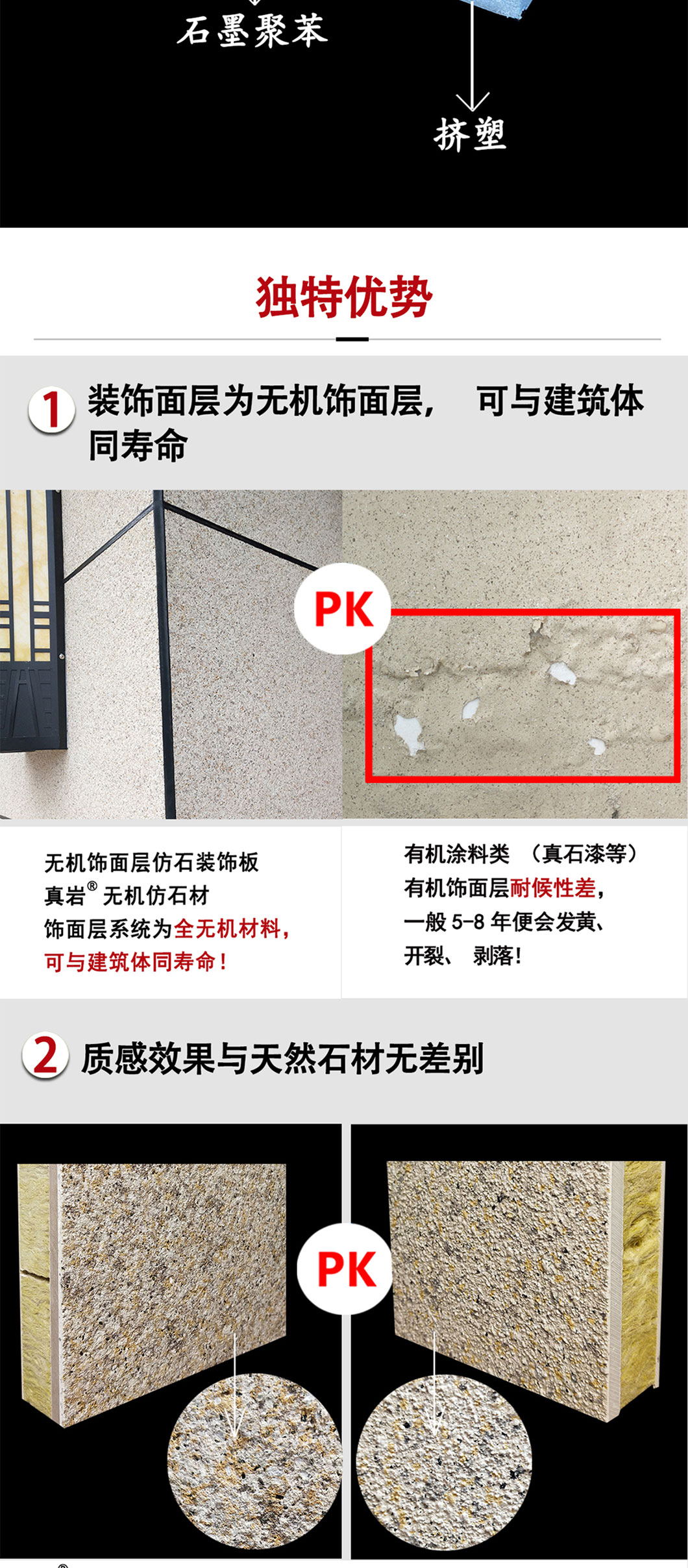保温装饰一体板_03.jpg