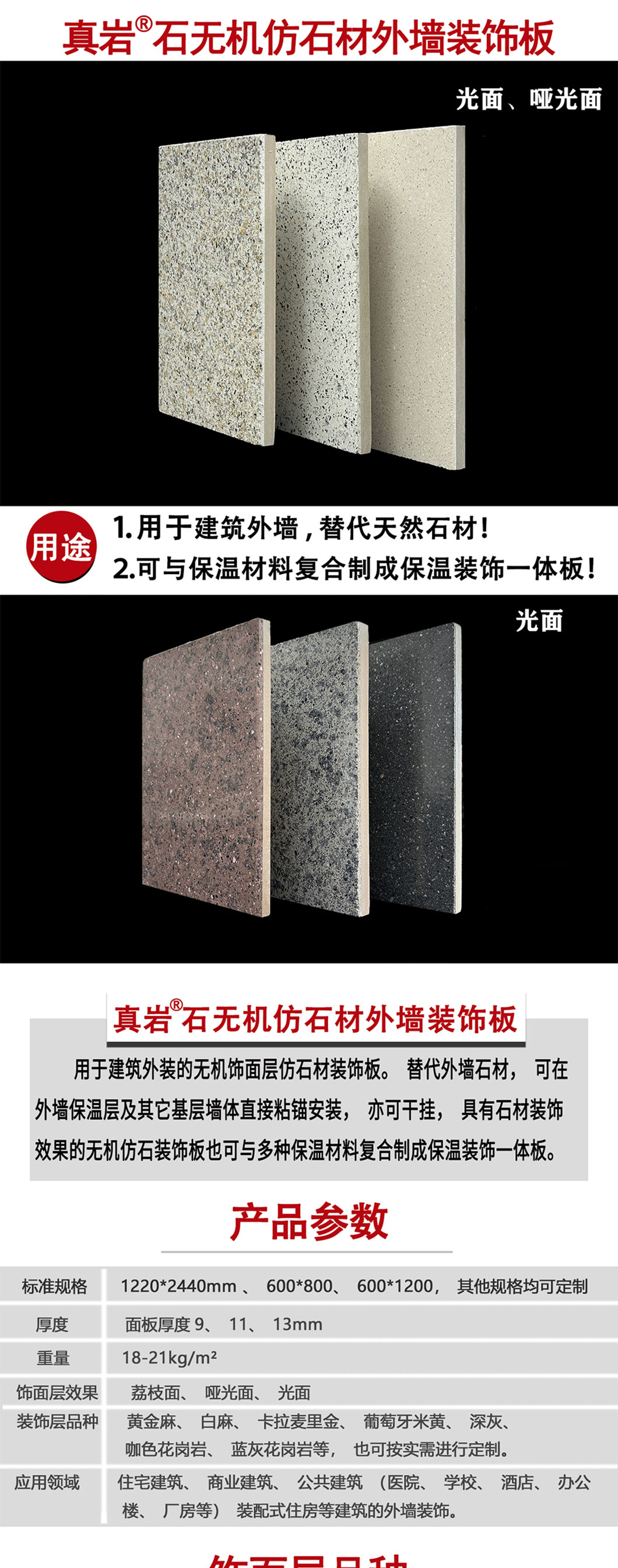光面-哑光面_01.jpg
