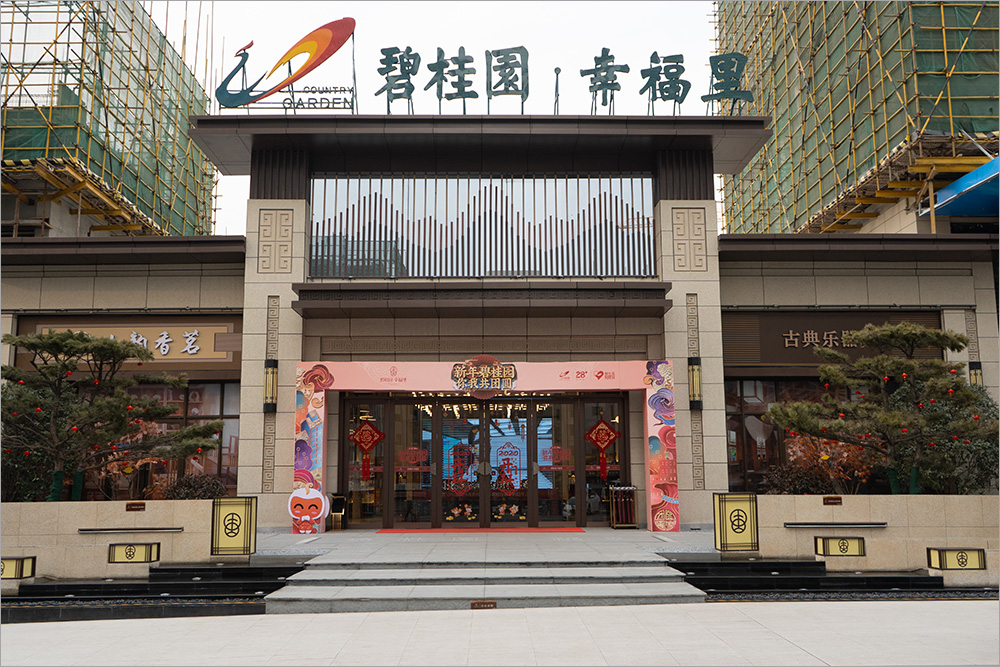 洛阳-豫西碧桂园幸福里-真岩®无机仿石材案例-01