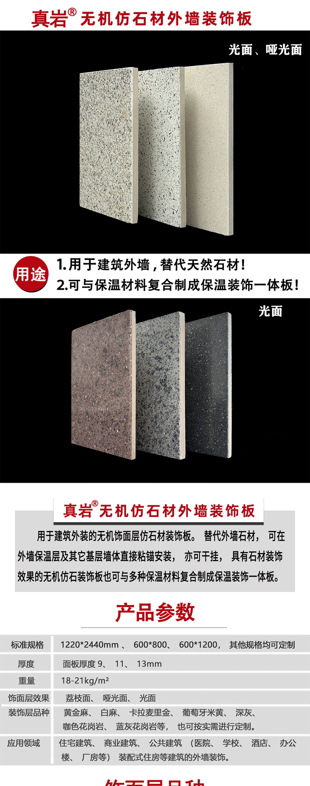 光面-哑光面_01.jpg