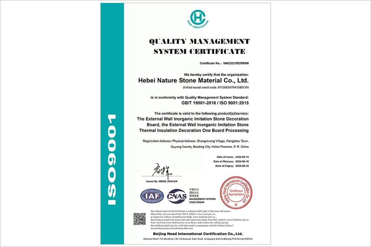 质量管理体系认证证书