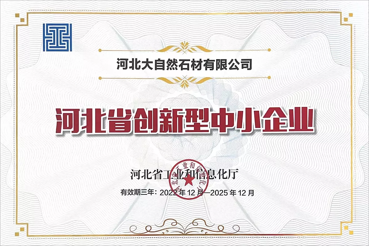 创新型中小企业