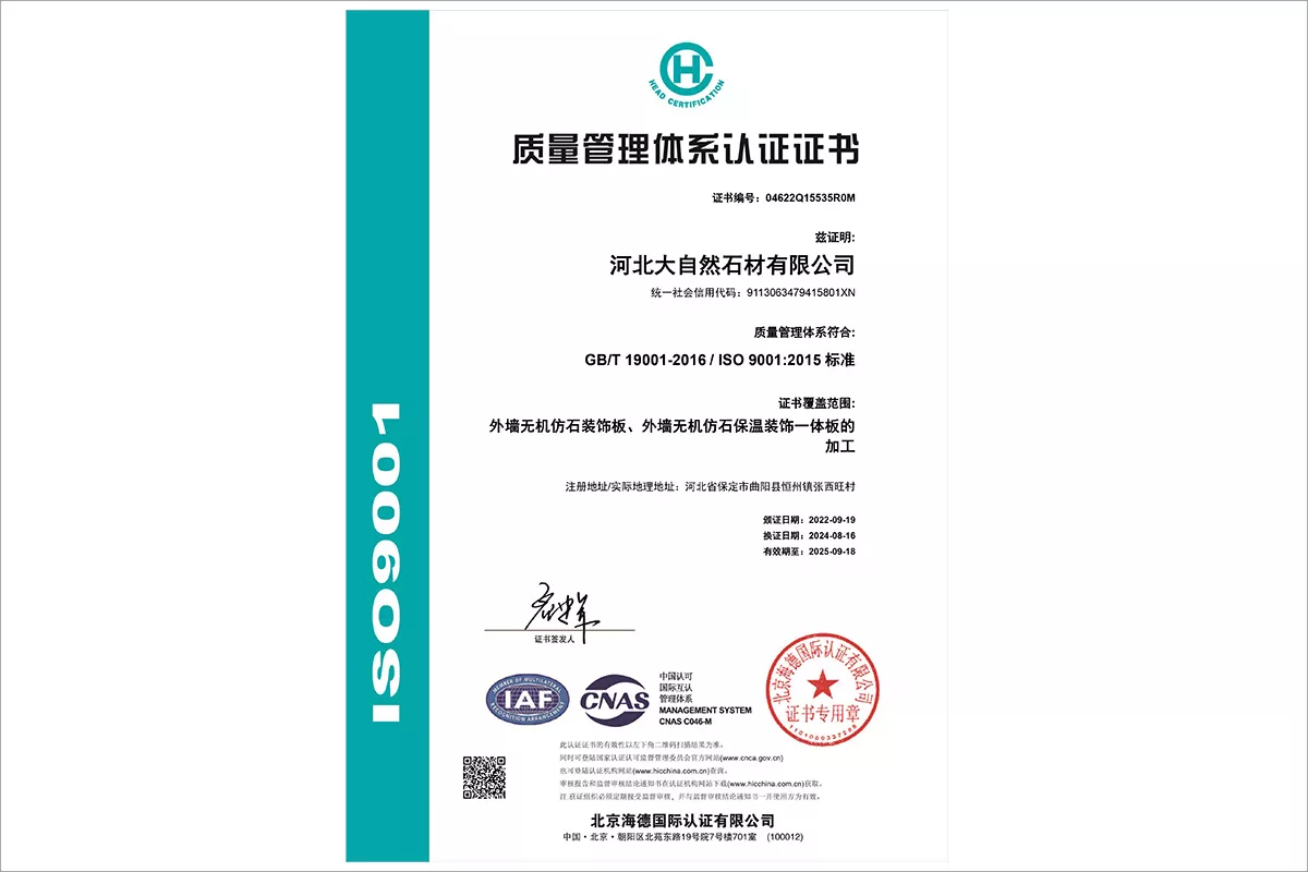 质量管理体系认证证书